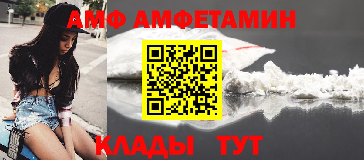 АМФЕТАМИН  Вход с VPN  Лянтор  кракен ONION  АМФЕТАМИН 97% 