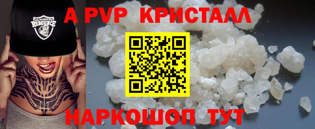 А ПВП VHQ  Вход с VPN  Лянтор  Alfa_PVP мука 