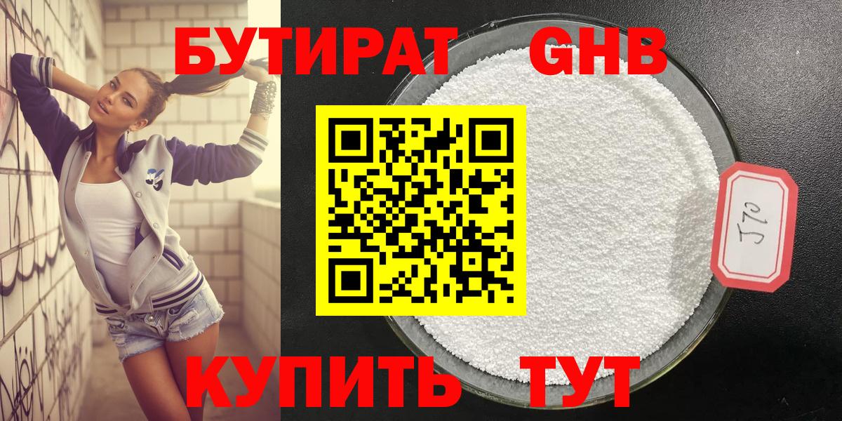 БУТИРАТ оксана Лянтор
