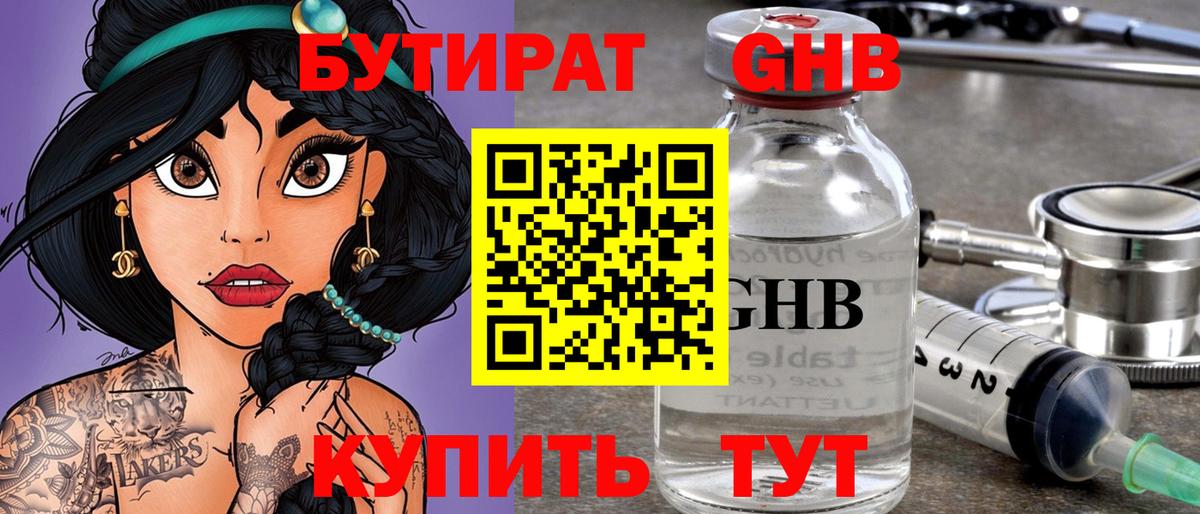 Лянтор  БУТИРАТ оксана  Вход с VPN 