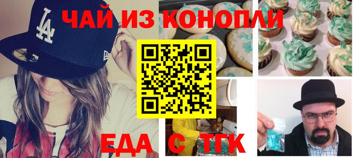 Печенье с ТГК конопля  Вход с VPN  Лянтор 