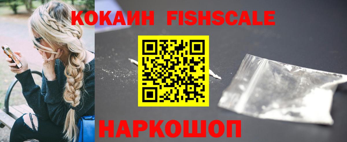 Кокаин Колумбийский  Cocaine 97%  COCAIN  Вход с VPN  Лянтор 