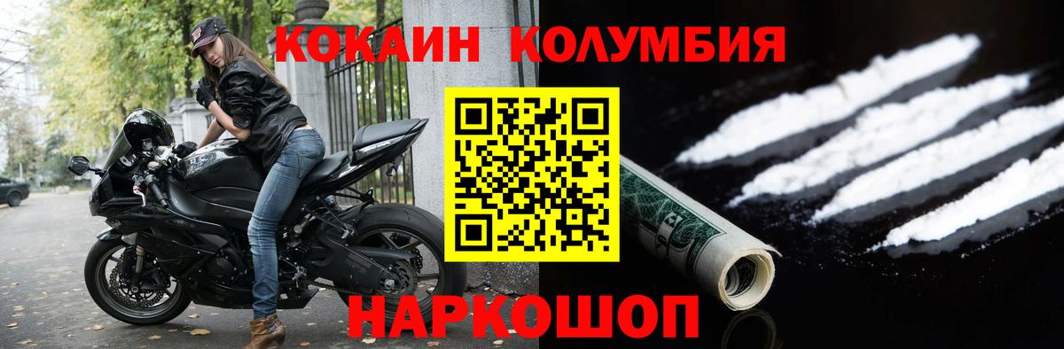 COCAIN Эквадор Лянтор