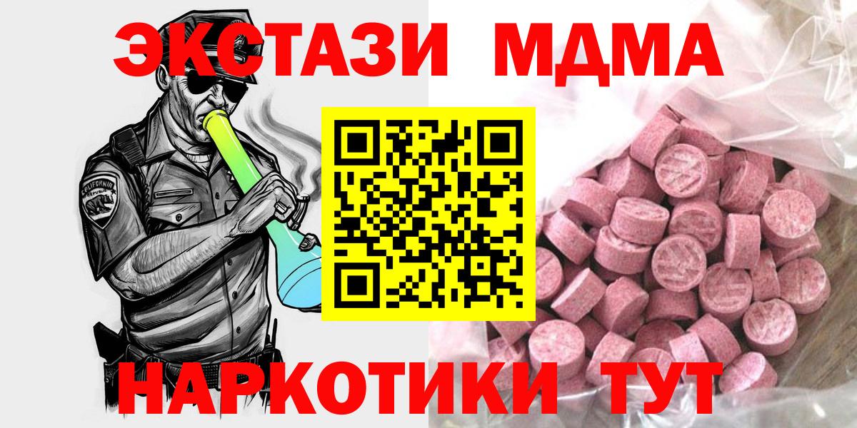 ЭКСТАЗИ  Ecstasy 280 MDMA  Вход с VPN  ЭКСТАЗИ VHQ  Лянтор 