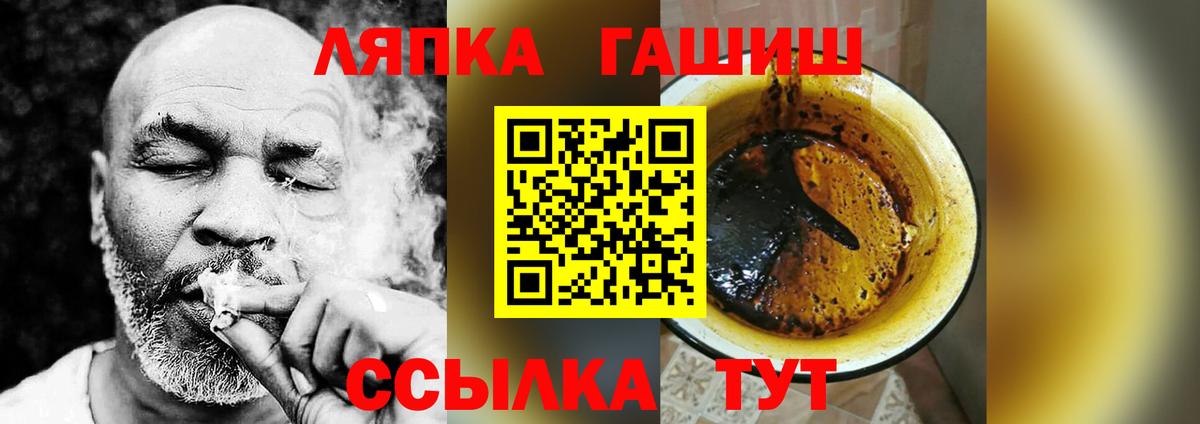 ГАШ Premium  где купить наркотик  Вход с VPN  Лянтор  ГАШИШ гашик 