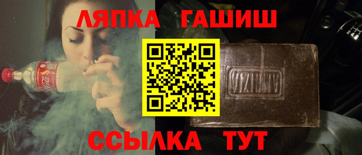 Гашиш Изолятор Лянтор