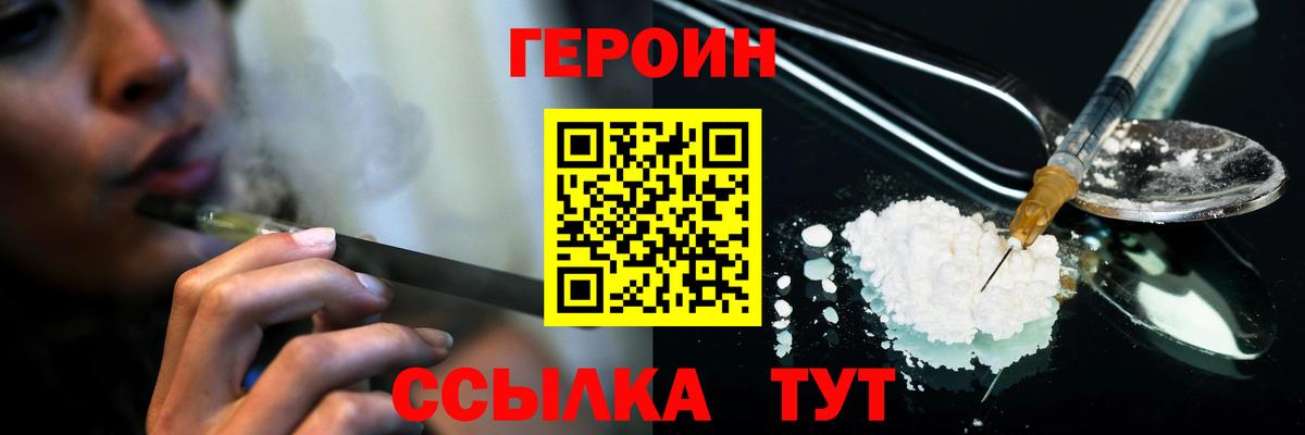 ГЕРОИН VHQ Лянтор