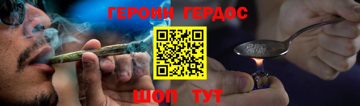 Героин хмурый  Вход с VPN  Лянтор 