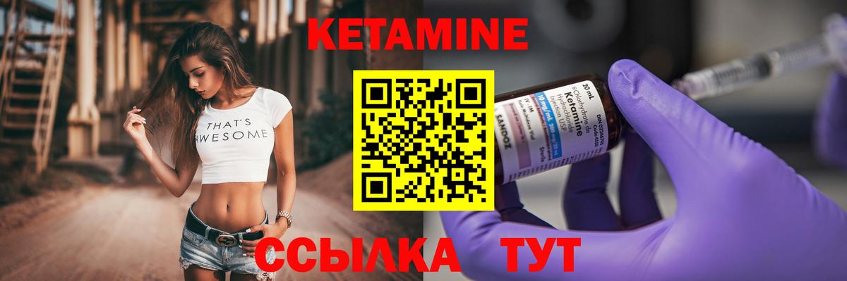 маркетплейс клад  MEGA вход  Вход с VPN  Кетамин VHQ  КЕТАМИН ketamine  Лянтор 