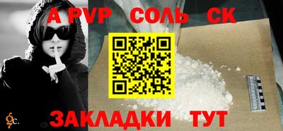соль ск Волгодонск