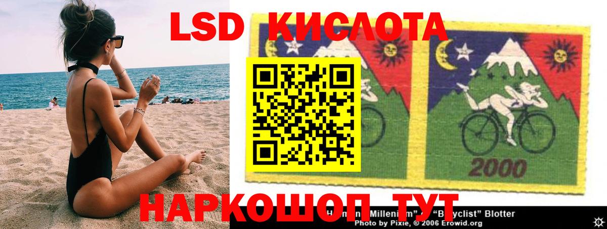 LSD-25 экстази кислота  LSD-25 экстази  Лянтор  Вход с VPN 
