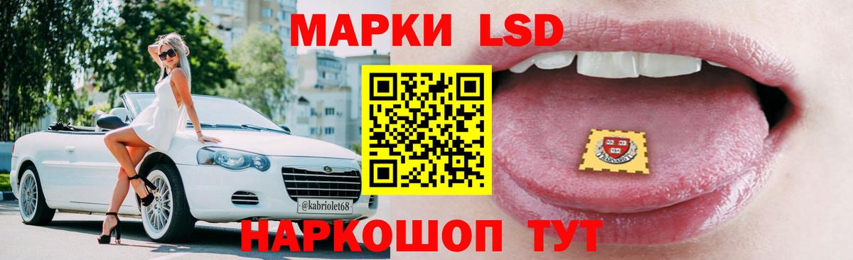 ЛСД экстази кислота Лянтор