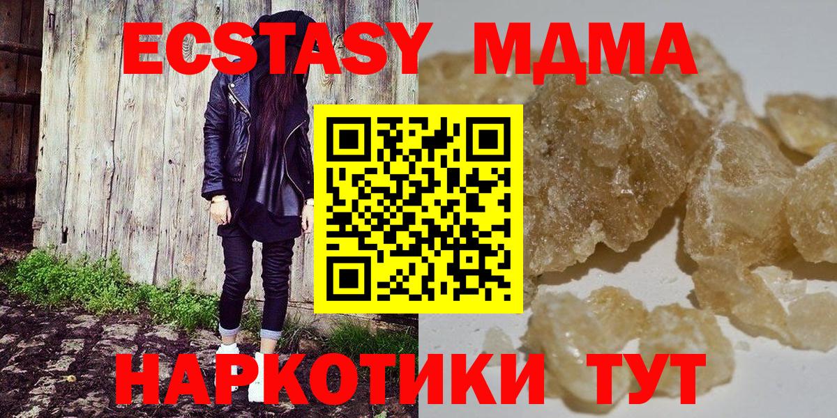 MDMA Molly Лянтор