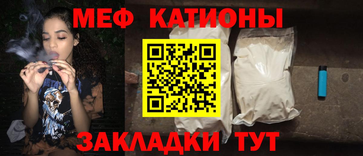 Лянтор  МЕФ кристаллы  Вход с VPN  МЕФ мука 