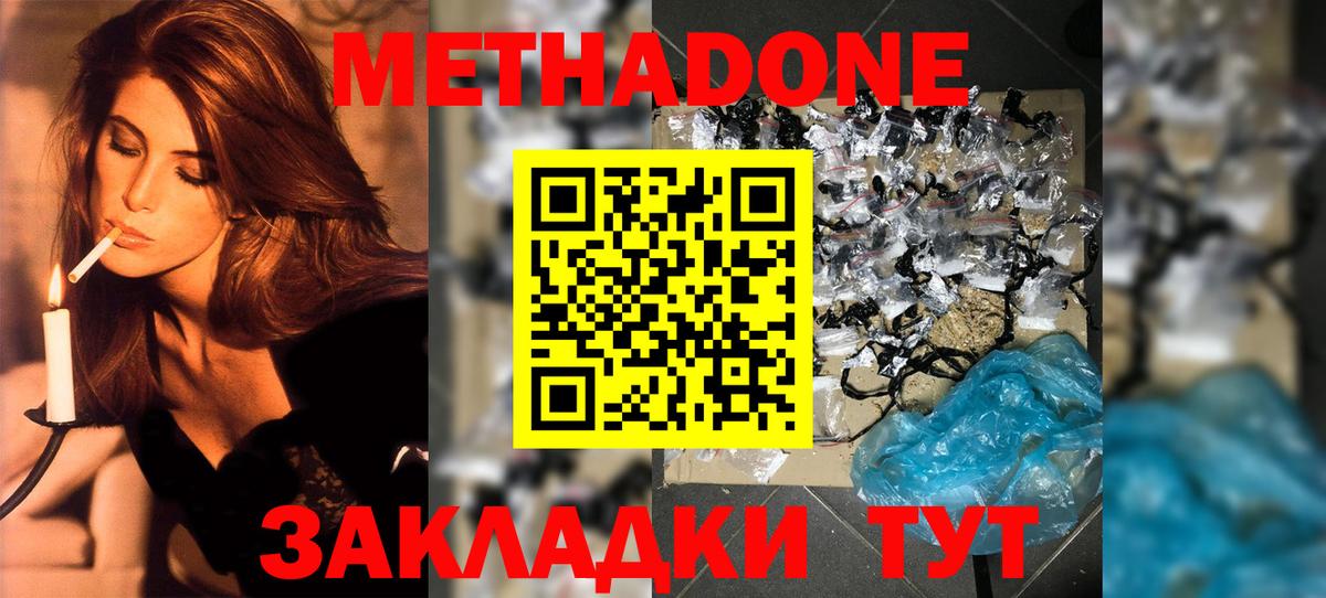 даркнет Telegram  Метадон VHQ  Лянтор  Вход с VPN  МЕТАДОН мёд 