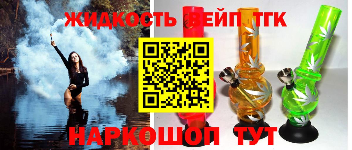 ТГК гашишное масло  цена   Вход с VPN  Лянтор  Дистиллят ТГК жижа 
