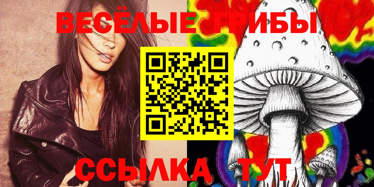 Галлюциногенные грибы ЛСД  Псилоцибиновые грибы прущие грибы  Вход с VPN  Лянтор 